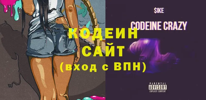 Кодеиновый сироп Lean напиток Lean (лин)  где можно купить   Пошехонье 